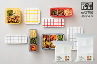 SO-Q STYLE（ソーキュースタイル） MODULE （モジュール） LUNCH 仕切容器 3pcs 5pcs 電子レンジ対応 食…