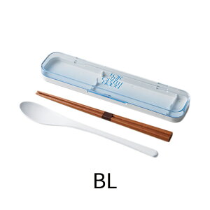 SO-Q STYLE(ソーキュースタイル) ジェントルヌーン 箸 スプーン セット メール便対応 カトラリー 箸箱セット カトラリーセット お弁当 子供 女子 大人 男子 おしゃれ かわいい 可愛い ランチ