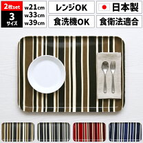 楽天市場】お盆 トレー 40×30の通販