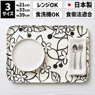 TATSU-CRAFT タツクラフト SR トレー SS 21.5cm M 33cm L 39cm グローヴ 電子レンジ対応 食洗機対応 食品…