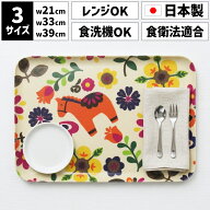 TATSU-CRAFT（タツクラフト） SR トレー SS 21.5cm M 33cm L 39cm ポルカ 電子レンジ対応 食洗機対応 食…