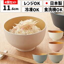 TAKENAKA（竹中） OWAN オワン 丸 乾漆 4客 セット 食洗機対応 レンジ対応 冷凍保存可能 BPAフリー LEADフリー 汁碗 器 おしゃれ 汁椀 食洗機 おしゃれ 日本製 お椀 軽量 食器 かわいい スープボウル 国産 ギフト プレゼント ラッピング キッチン用品・食器・調理器具 カフェ