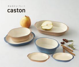 TAKENAKA（竹中） caston キャストン プレート【電子レンジ対応】【食洗機対応】【プレート 皿 22cm】【中皿】【ワンプレート】【お皿 可愛い 北欧 食器 おしゃれ かわいい 雑貨】【冷凍保存可能】【BPAフリー】【LEADフリー】【山中漆器】【山中塗り】【日本製】