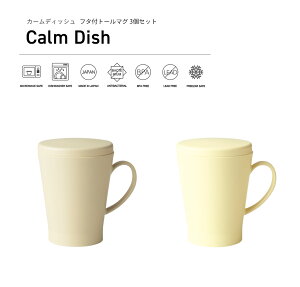 TAKENAKAi|j Calm Dish J[fBbV t^t g[ }O 300ml 3 Zbg dqWΉ H@Ή Rۓh }OJbv Wt R[q[Jbv H  Ⓚۑ\ BPAt