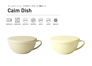 TAKENAKAi|j Calm Dish J[fBbV t^t X[vJbv 240ml 3 Zbg dqWΉ H@Ή Rۓh }OJbv Wt X[v Jbv W H  Ⓚۑ\ B