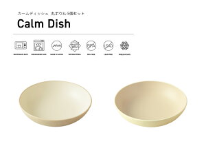 TAKENAKAi|j Calm Dish J[fBbV  {E 5 Zbg dqWΉ H@Ή [ ǂԂ H vX`bN ɂ ǂԂ蔫     Ⓚۑ\ BP