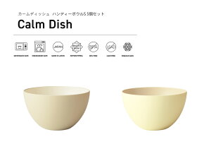 TAKENAKAi|j Calm Dish J[fBbV nfB[ {E S 500ml 5 Zbg H@Ή dqWΉ `q `o H@  y JtF H y X[v{E o Ⓚۑ\ 