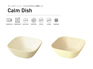 TAKENAKAi|j Calm Dish J[fBbV XNGA {E 5 Zbg H@Ή dqWΉ `q `o H@  y JtF H y X[v{E  ǂԂ Ⓚۑ\ B