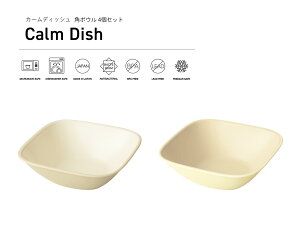 TAKENAKAi|j Calm Dish J[fBbV p {E 4 Zbg H@Ή dqWΉ `q `o H@  y JtF H y X[v{E ǂԂ   Ⓚۑ\ BPAt