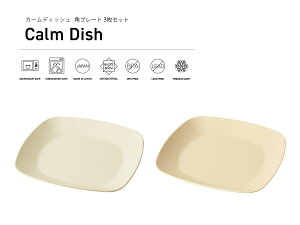 TAKENAKAi|j Calm Dish J[fBbV p v[g 3 Zbg [֑Ή dqWΉ H@Ή M v[gM v[g M JtF H ɂ  Ⓚۑ\ BPAt