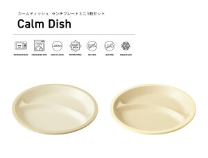 TAKENAKAi|j Calm Dish J[fBbV `v[g ~j 5 Zbg [֑Ή dqWΉ H@Ή d؎M d؂M v[gM JtF ɂ  Ⓚۑ\ BP
