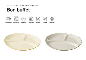 TAKENAKAi|j Bon buffet {rbtF `v[g 3 Zbg dqWΉ H@Ή d؎M d؂M v[gM d؂ d؂v[g JtF ɂ  Ⓚۑ