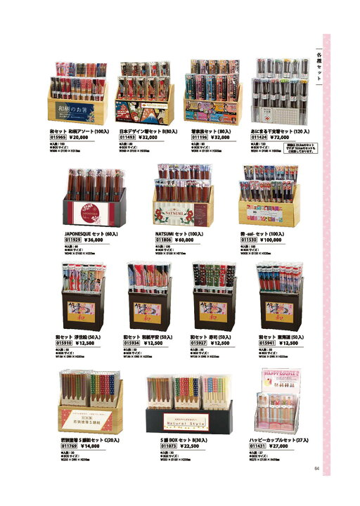 294円 春の新作続々 田中箸店 若狭塗箸 スス竹水玉 5本組 294円 春の新作続々 田中箸店 若狭塗箸 スス竹水玉 5本組