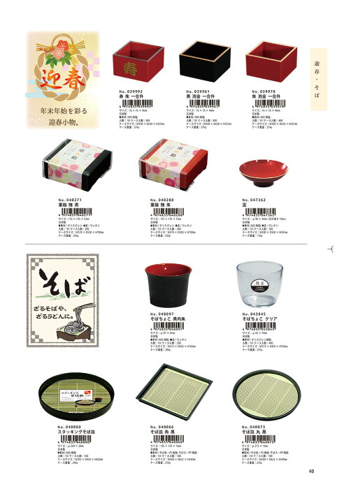 楽天市場 箸街道 そば皿 角 黒 食器 電子レンジ不可 食洗機不可 スタッキング可能 日本製 箸の産地として有名な福井県小浜市 伝統の 若狭塗 の技術で育まれた逸品は 使い込むほどに愛着が湧いてきます タツクラフト 楽天市場店