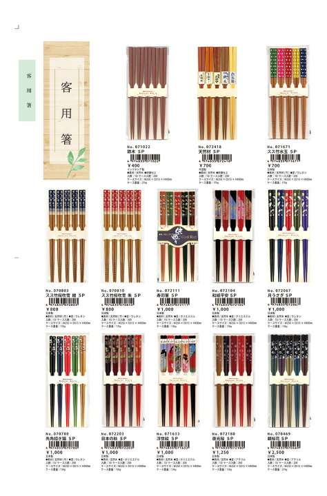 楽天市場 箸街道 銀桜花5p 箸 箸箱 カトラリー メール便対応 客用箸 5膳セット 和風のイラスト付 カラフルカラー 日本製 箸の産地として有名な福井県小浜市 伝統の 若狭塗 の技術で育まれた逸品は 使い込むほどに愛着が湧いてきます