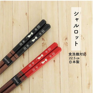 X Vbg 22.5cm   Jg[ [֑Ή ƒp H@Ή VR h 킢Aj} { EJg[ El̋ZዷĥŎgނƖ