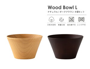 Wood Bowl i Ebh {E j ؂̃}`{[ L p 440ml 4 Zbg dqWs H@s ؐ H `o  킢 `q X[v{E CX{E H y Mtg v[