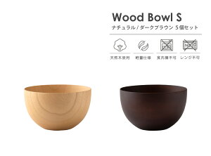 Wood Bowl i Ebh {E j ؂̃}`{[ S  250ml 5 Zbg dqWs H@s ؐ H `o  킢 `q X[v{E CX{E H y Mtg v[