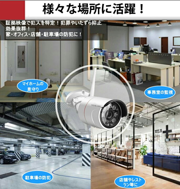 楽天市場】防犯カメラ 300万画素 wifi ワイヤレス 4台セット 8台まで 