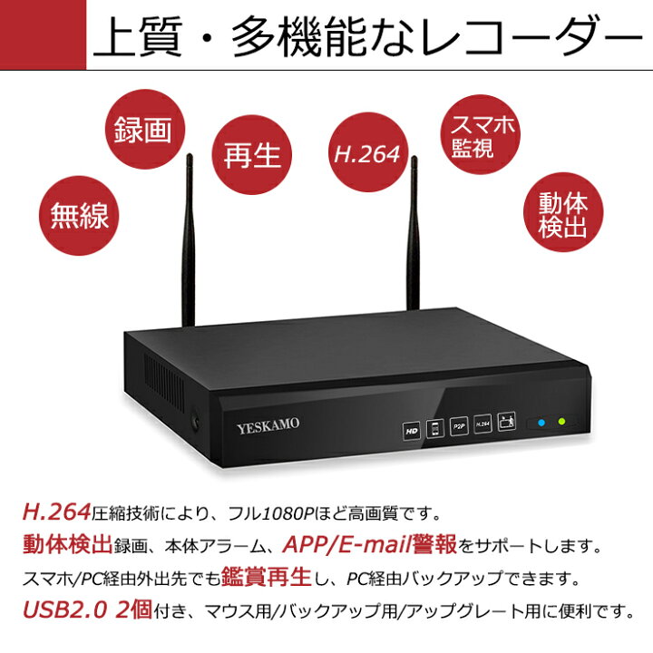 楽天市場】☆限定12%OFFクーポン！☆防犯カメラ 2台 セット 屋外対応 