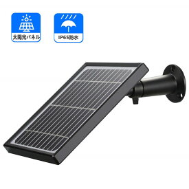 【jp-q1カメラ専用】太陽光パネル ソーラーパネル 単結晶シリコン 省エネルギー IP65防水 ソーラーチャージャー 小型 軽量 バッテリー充電可能 太陽光発電 番号jp-q1-spの商品だけ適用