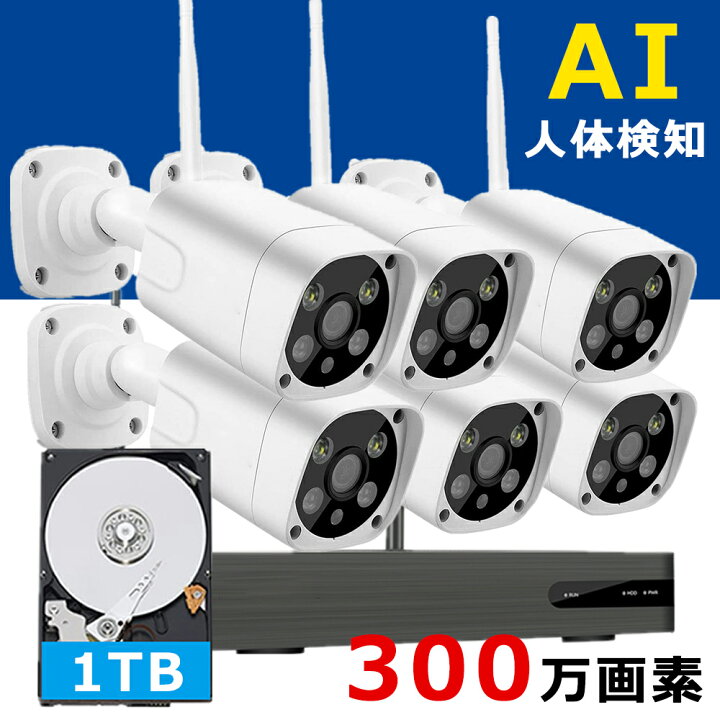 楽天市場】最新AI人体検知搭載 防犯カメラ ワイヤレス 300万画素 6台 