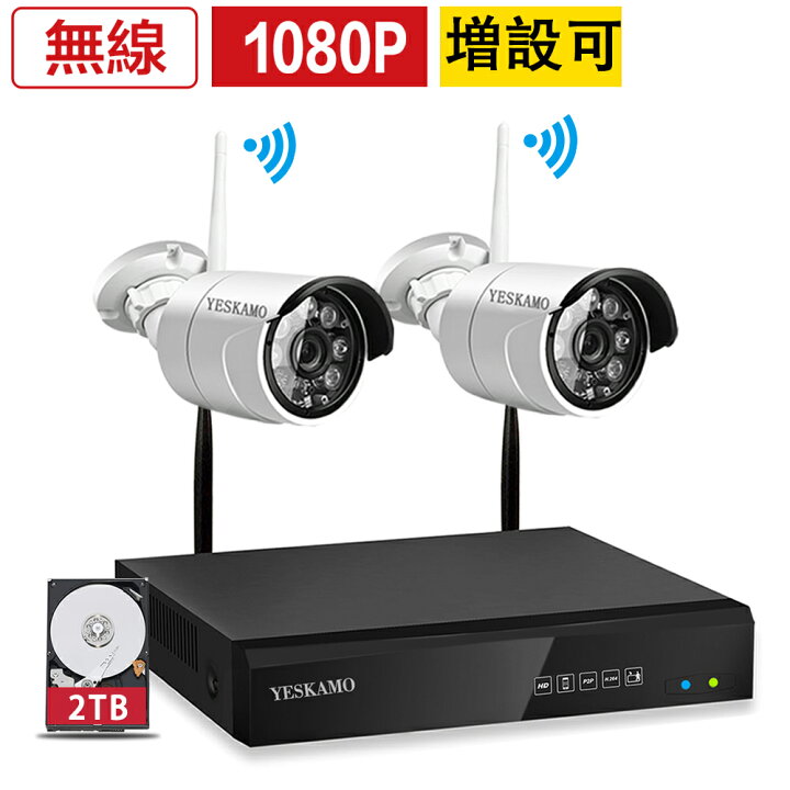 楽天市場】防犯カメラ 2台 セット 屋外対応 ワイヤレス 1080P 300万  