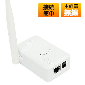 WiFi 中継器 無線LAN 中継器 2.4 GHz Wifiブースター wifi 監視カメラ ワイヤレス防犯カメラ電波改善 IPCルーター リピーター ワイヤレス防犯カメラセットに適用 PSE規格電源付属
