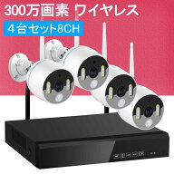 ★限定15%OFFクーポン！★500万画素 防犯カメラ 防犯カメラ4台セット 1TB HDD内蔵 レコーダーセット 屋外…