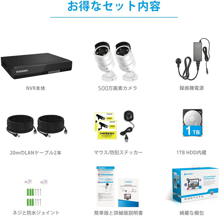 楽天市場】☆限定15%OFFクーポン！☆500万画素 防犯カメラ 2台 1TB 