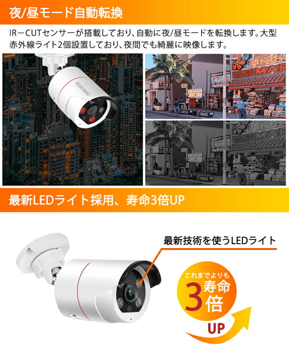 楽天市場】防犯カメラ POE給電 500万画素 PIR 人感センサー 2台セット 