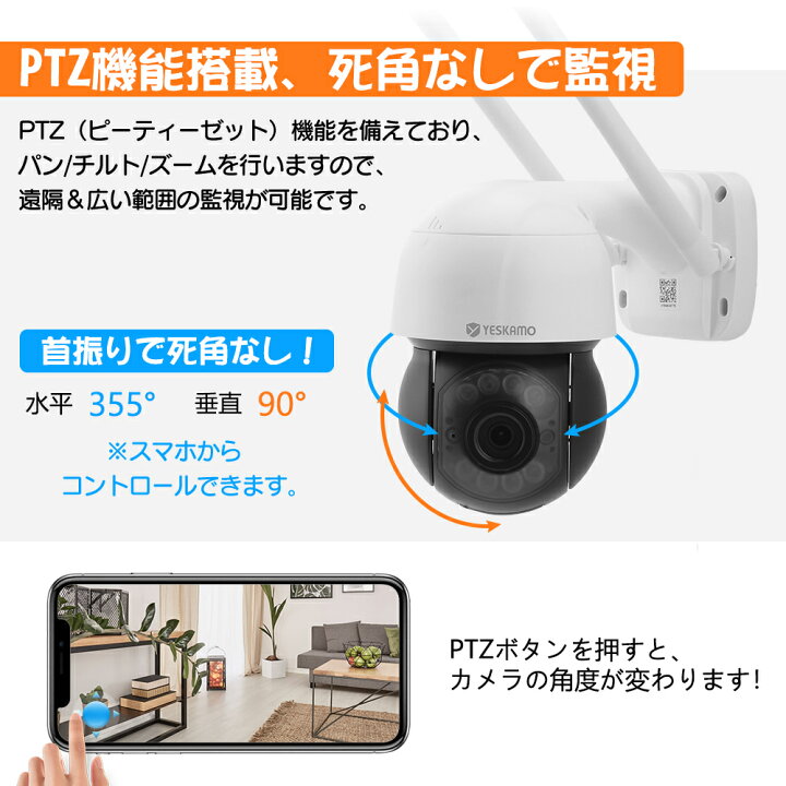 楽天市場 防犯カメラ 355 Ptz首振り自動追跡 300万画素 ワイヤレス Wi Fi パンチルト ドーム 水平角355 Ptz 家庭用 屋外用 Ip カメラ ネットワークカメラ 夜間カラー Sdカード録画 マイク内蔵 留守 車上荒らし対策 クラウド上 録画データ保存可能 龍彦商事