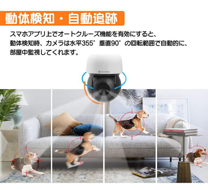 楽天市場】防犯カメラ 355°PTZ首振り 自動追跡 300万画素 ワイヤレス wi-fi パンチルト ドーム 水平角355 PTZ 家庭用 屋外用 IPカメラ ネットワークカメラ 夜間カラー SDカード録画 マイク内蔵 留守 車上荒らし対策 クラウド保存可能 : 龍彦商事 楽天市場】防犯カメラ 355°PTZ首振り 自動追跡 300万画素 ワイヤレス wi-fi パンチルト ドーム 水平角355 PTZ 家庭用 屋外用 IPカメラ ネットワークカメラ 夜間カラー SDカード録画 マイク内蔵 留守 車上荒らし対策 クラウド保存可能 : 龍彦商事