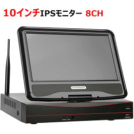 10インチIPSモニター モバイルディスプレイ H.265+圧縮技術 録画機 IPS液晶パネル モニター 一体型 ワイヤレス防犯カメラセットに交換用 最大6TBハードディスク対応(HDD付属無)