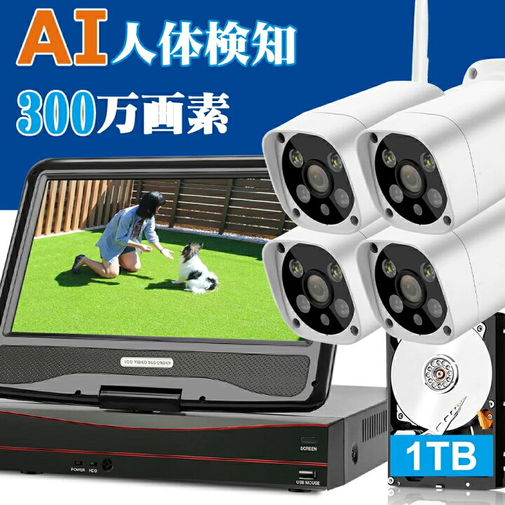 楽天市場】防犯カメラ 4台セット 8台まで増設可 10インチ IPS液晶  