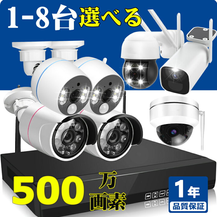 楽天市場】YESKAMO ワイヤレス 防犯カメラ 1〜8台 セット 8ch 録画機  