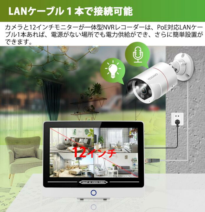楽天市場】☆限定12%OFFクーポン！☆防犯カメラ セット 有線 PoE給電 