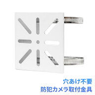 ステンレス鋼 防犯カメラ取付金具 ポール カメラブラケット/スタンド 円柱/角柱/排水管/雨樋に簡単固定 …