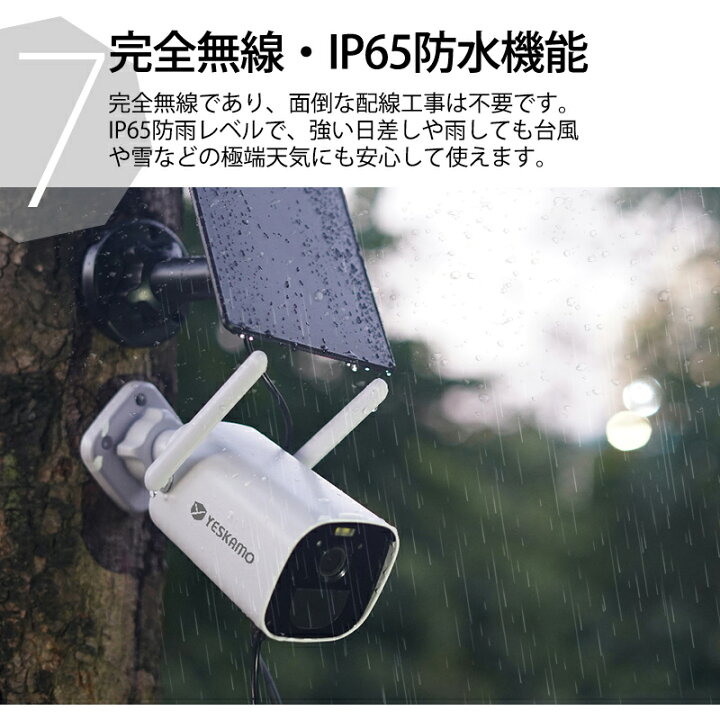 楽天市場】防犯カメラ ソーラーパネル選べる 10400mAh バッテリー搭載 