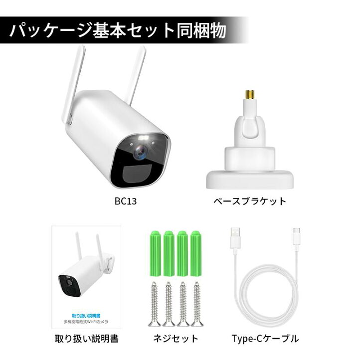 楽天市場】防犯カメラ ソーラーパネル選べる 10400mAh バッテリー搭載 
