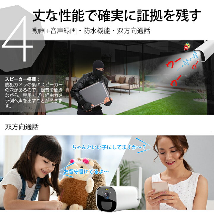 楽天市場】防犯カメラ ソーラーパネル選べる 10400mAh バッテリー搭載 
