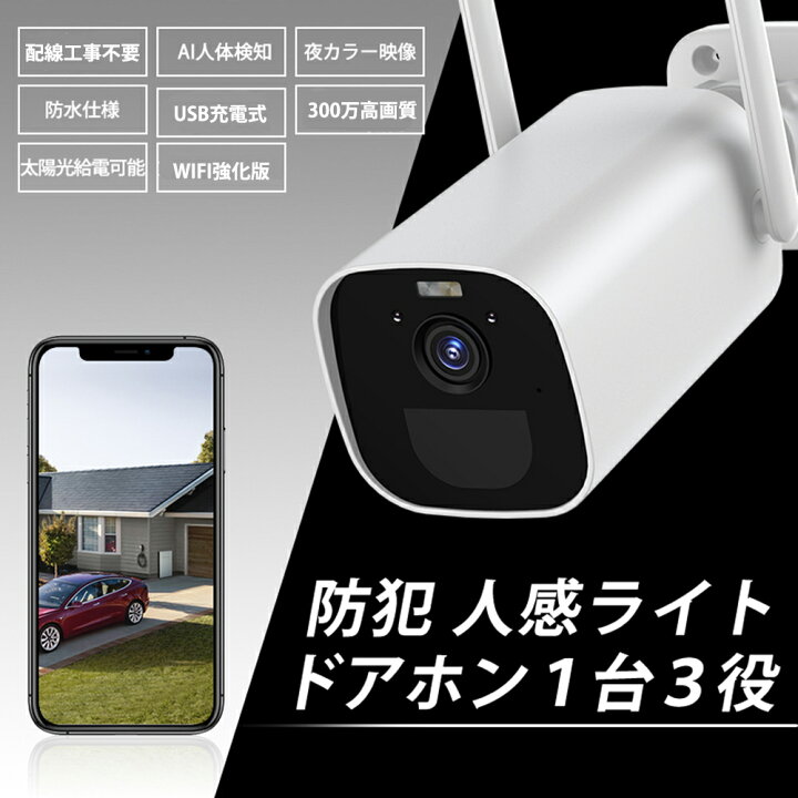 楽天市場】防犯カメラ ソーラーパネル選べる 10400mAh バッテリー搭載 