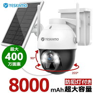 ★時間限定10%OFFクーポン★【APモードでWiFi不要】 防犯カメラ 8000mAhバッテリー内蔵 ソーラー APモー…