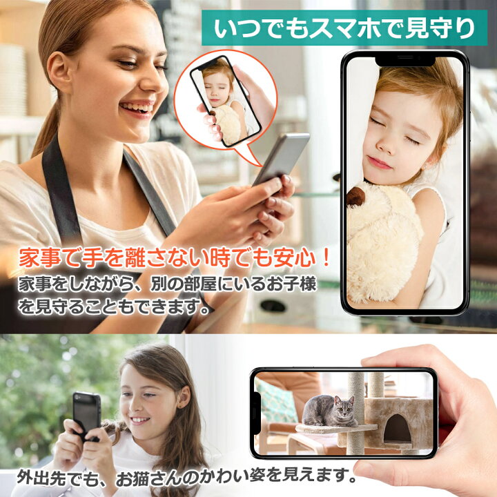 楽天市場】【お買い物マラソン期間限定!P10倍】 見守りカメラ 小型 300万画素 1位 wifi 不可視赤外線LED搭載 防犯カメラ 屋内 自動追跡 パンチルト 双方向音声 録画 アラーム 警報通知 スマホ連動 遠隔操作 防犯カメラ ワイヤレス 屋内 子供 犬 猫 ペット 監視カメラ ...