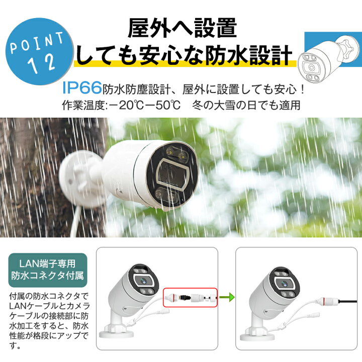 楽天市場】防犯カメラ 4K 800万画素 POE給電 カメラ 4台 セット 2TB 