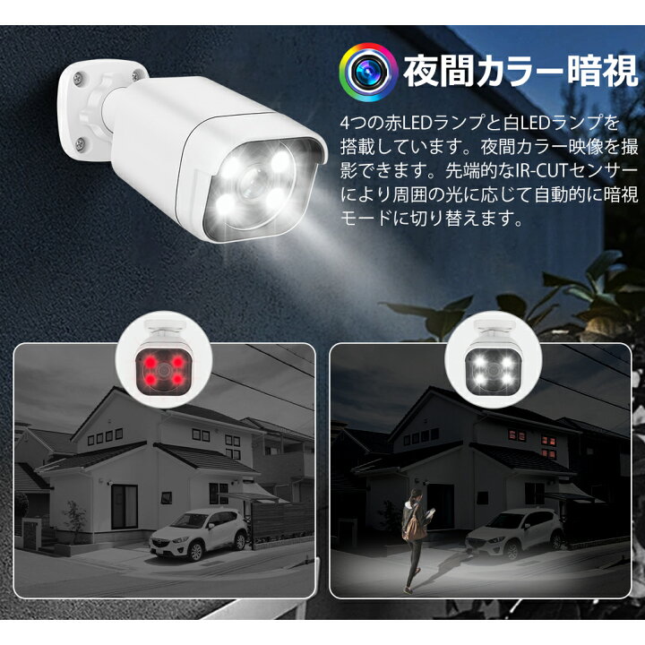 楽天市場】【お客様感謝祭15％OFF】業界4K画質 800万画素 防犯カメラ 
