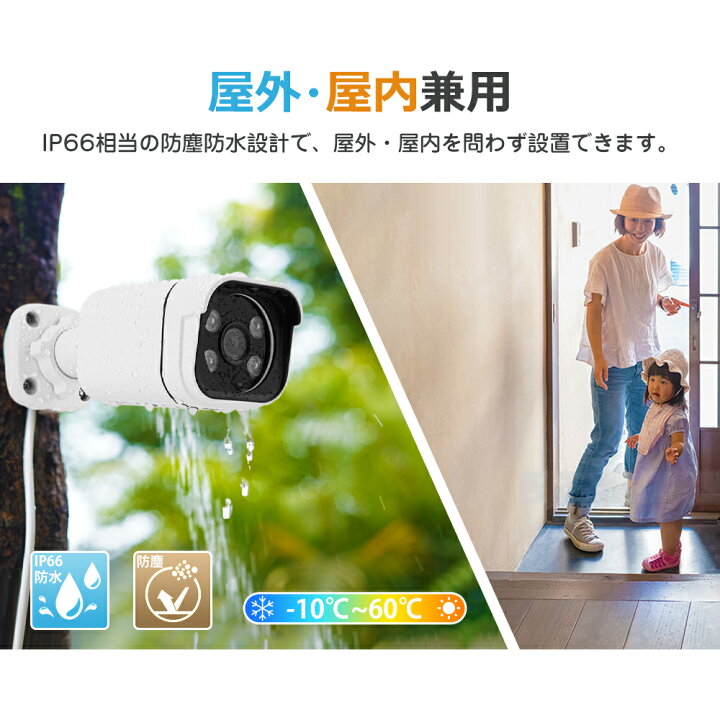 楽天市場】業界4K画質 800万画素 防犯カメラ 屋外 家庭用 スマホ連動 