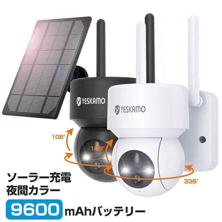 楽天市場】防犯カメラ wifiワイヤレス 屋外 工事不要 ソーラー 300万 