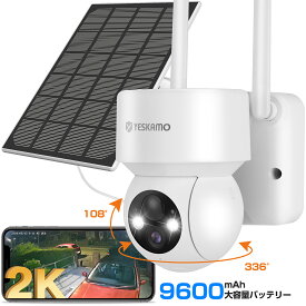 防犯カメラ ドーム型 屋外 ソーラー ワイヤレス 300万画素 工事不要 ソーラーパネル付き PIR人体感知 9600mAhバッテリー IP65防水 双方向通話 遠隔操作 暗視撮影 警報通知 動体検知 WIFI 防塵 監視カメラ 電源不要 充電式 配線不要 敬老の日