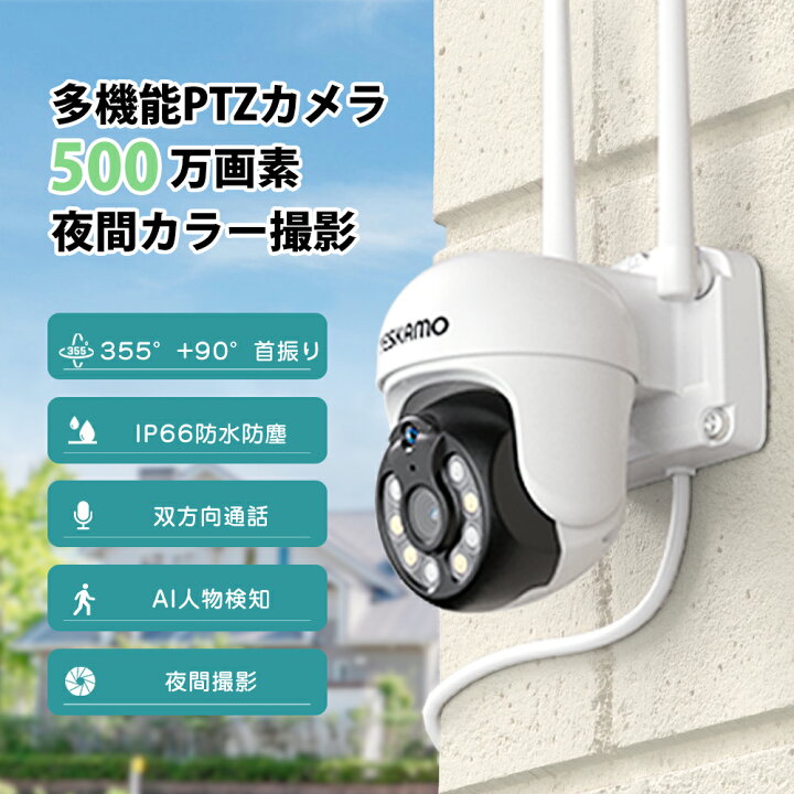 楽天市場】【ワンダフルデー！12％OFF配布中】 防犯カメラ ワイヤレス 